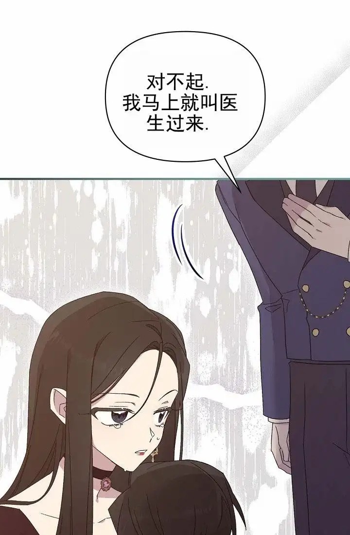 养成游戏 -  希望是个梦 - 第18页