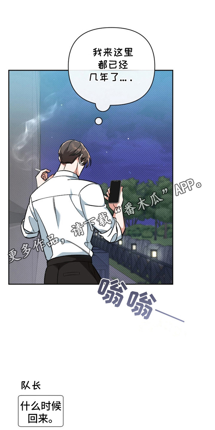 迷恋信息素 - 又是他 - 第6页