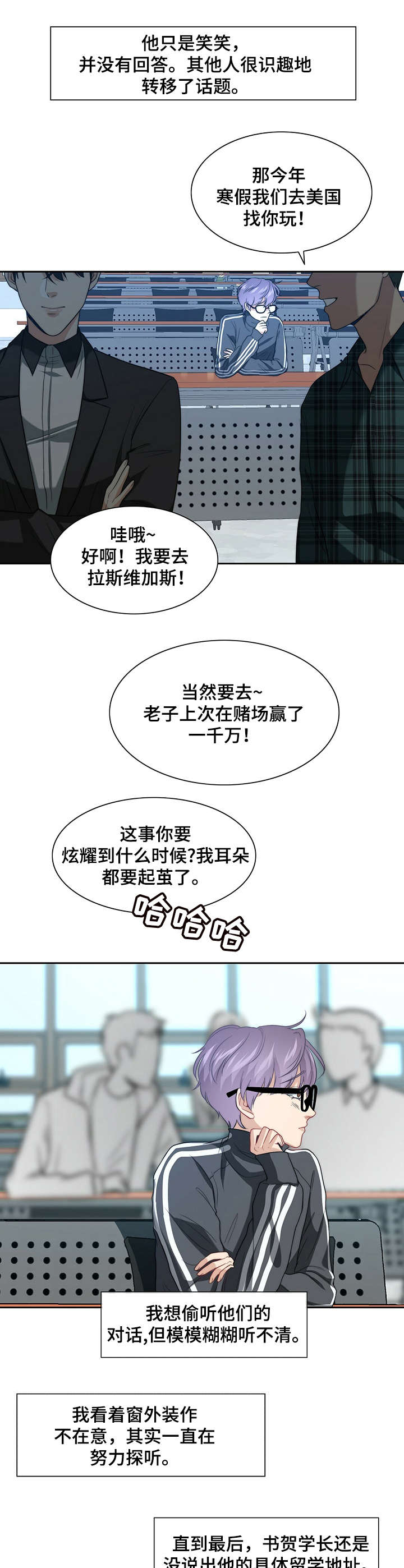 K的秘密 - 暗恋 - 第5页