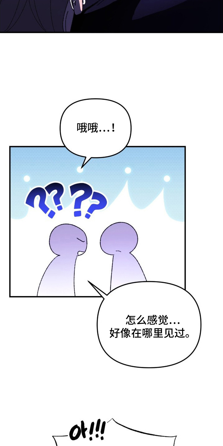 偷心站哥 - 站哥 - 第8页