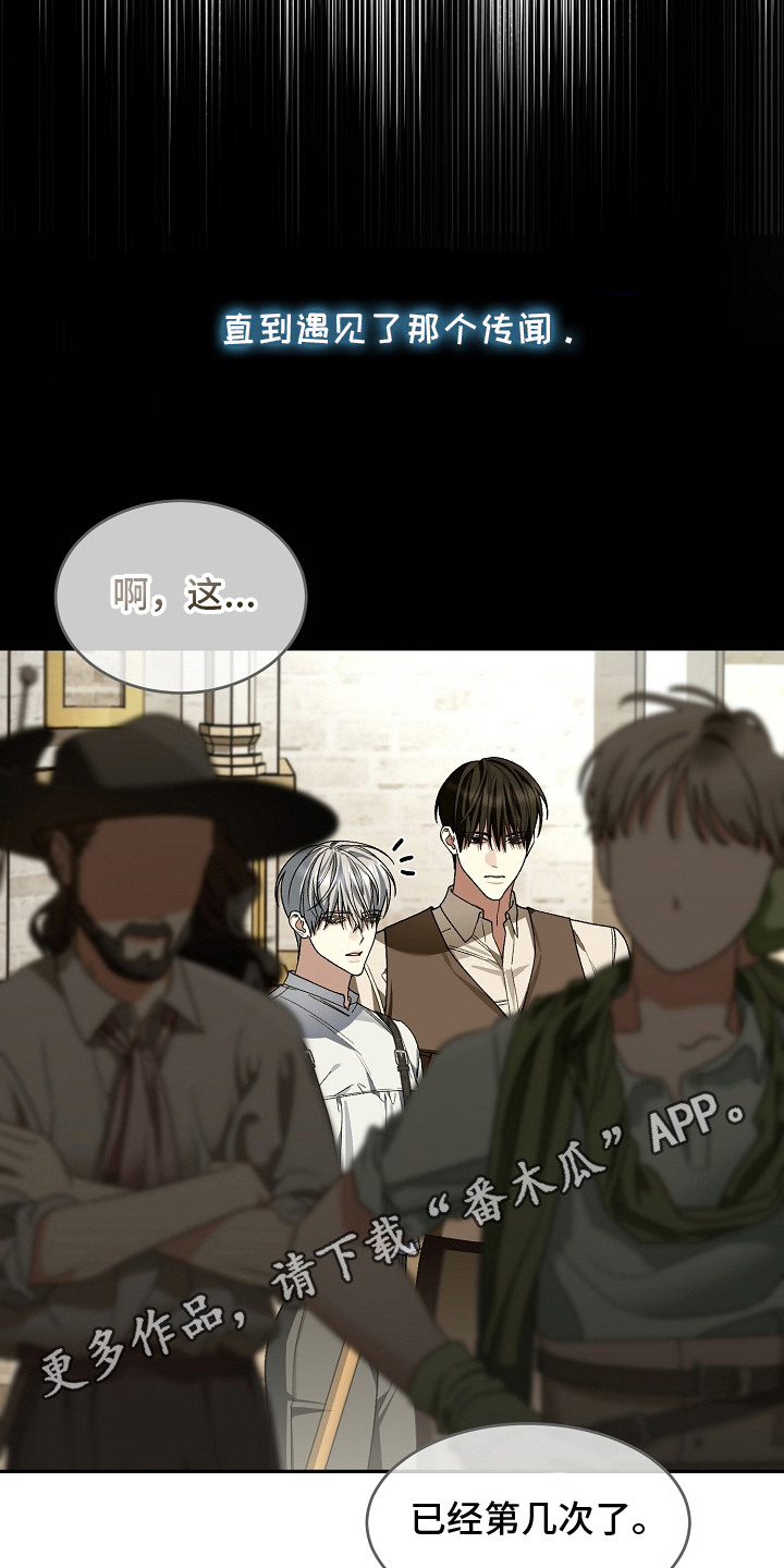 被主人宠爱 - 公爵 - 第7页