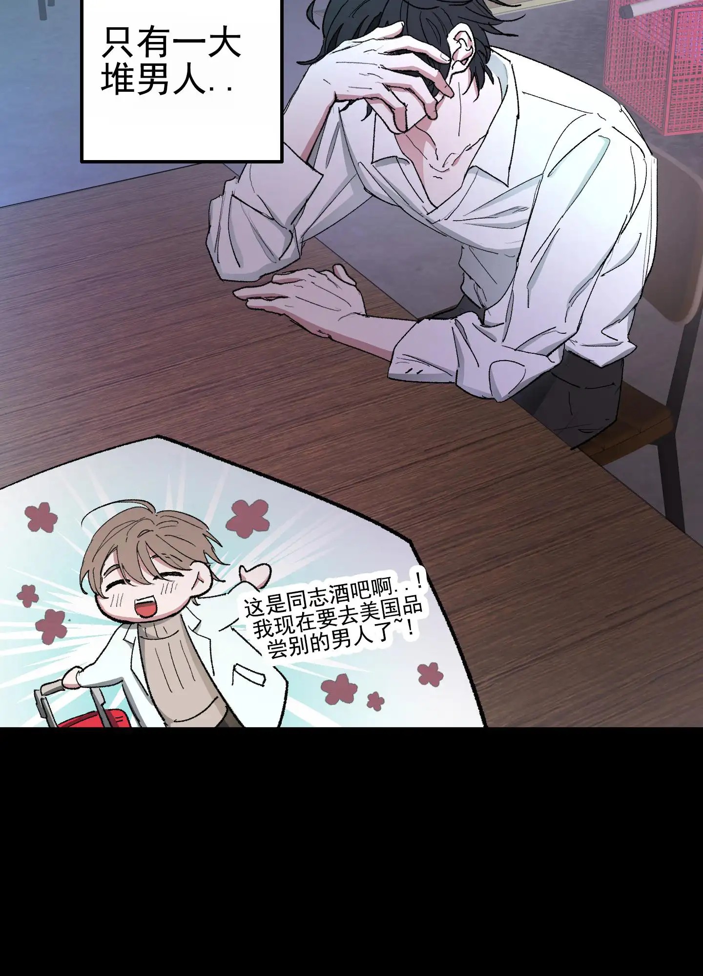 人生导师 - 吸血鬼 - 第22页