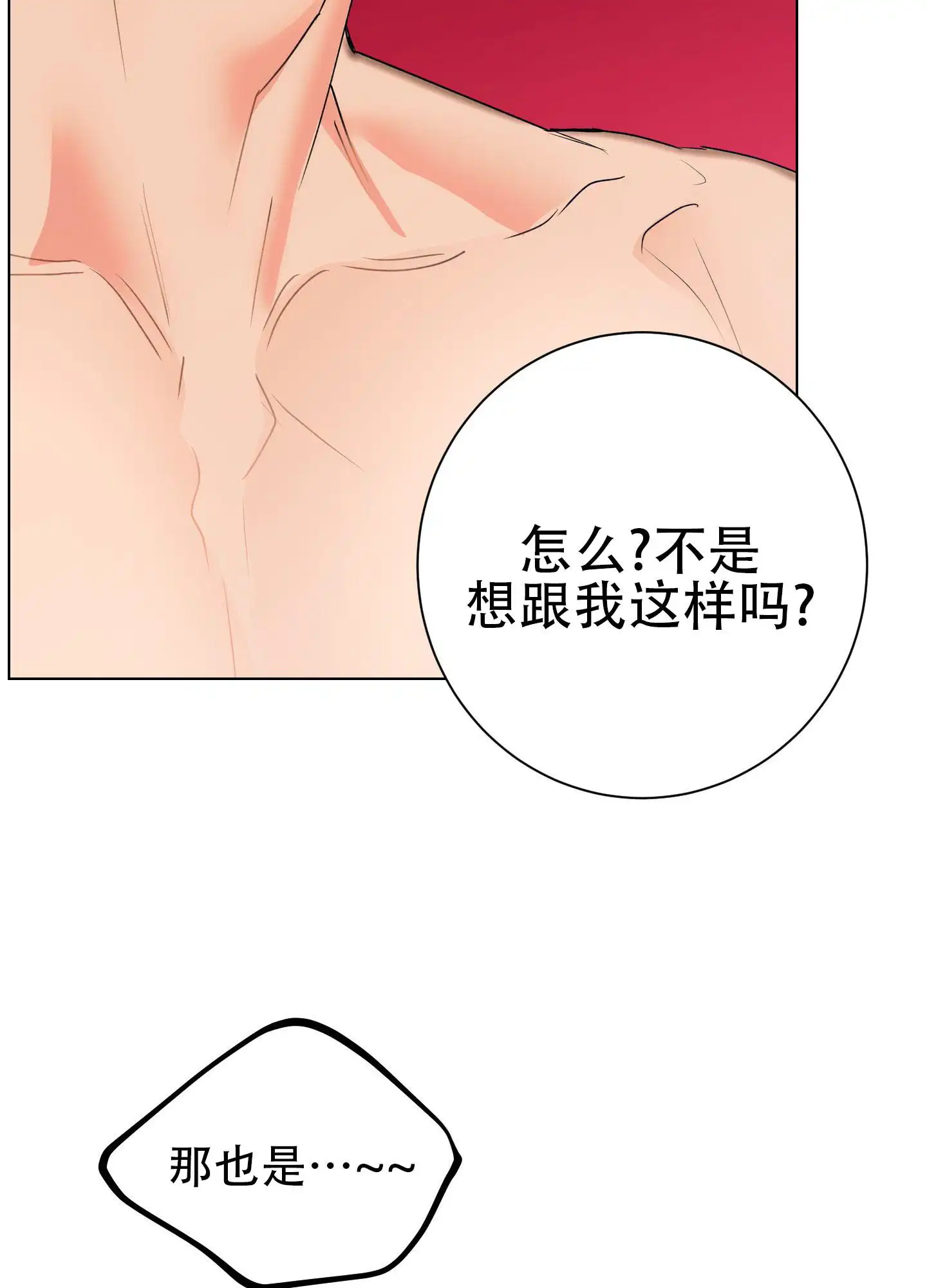 秘密大作战 - 为什么 - 第7页