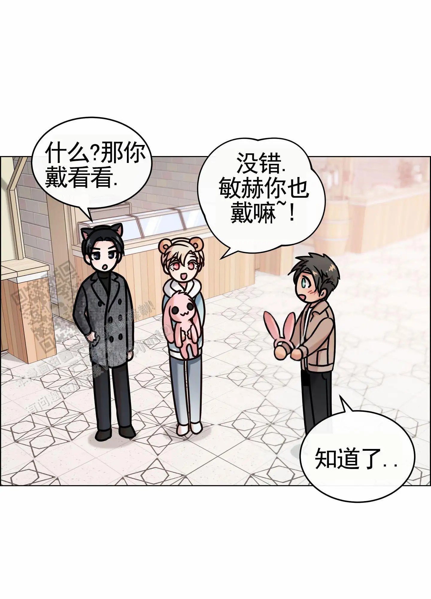 自救大作战 - 游乐园 - 第5页