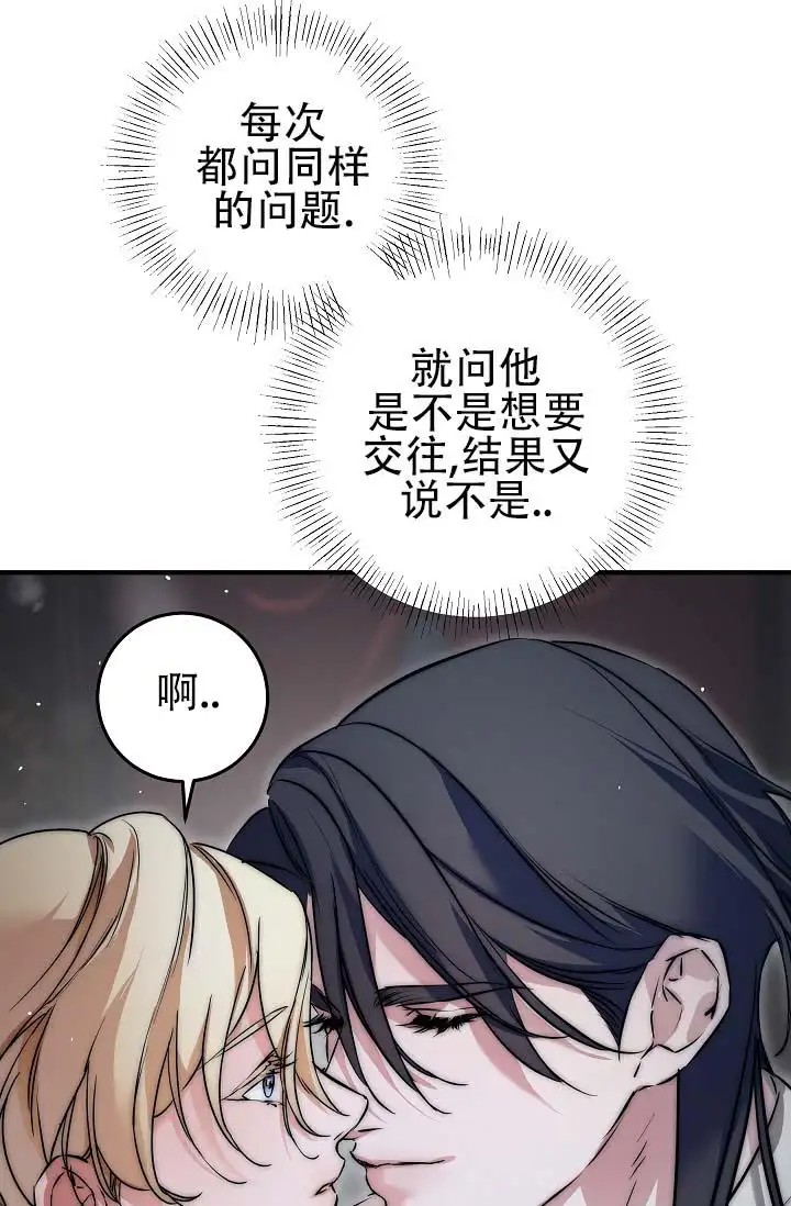 人鱼少爷日记 -   - 第24页