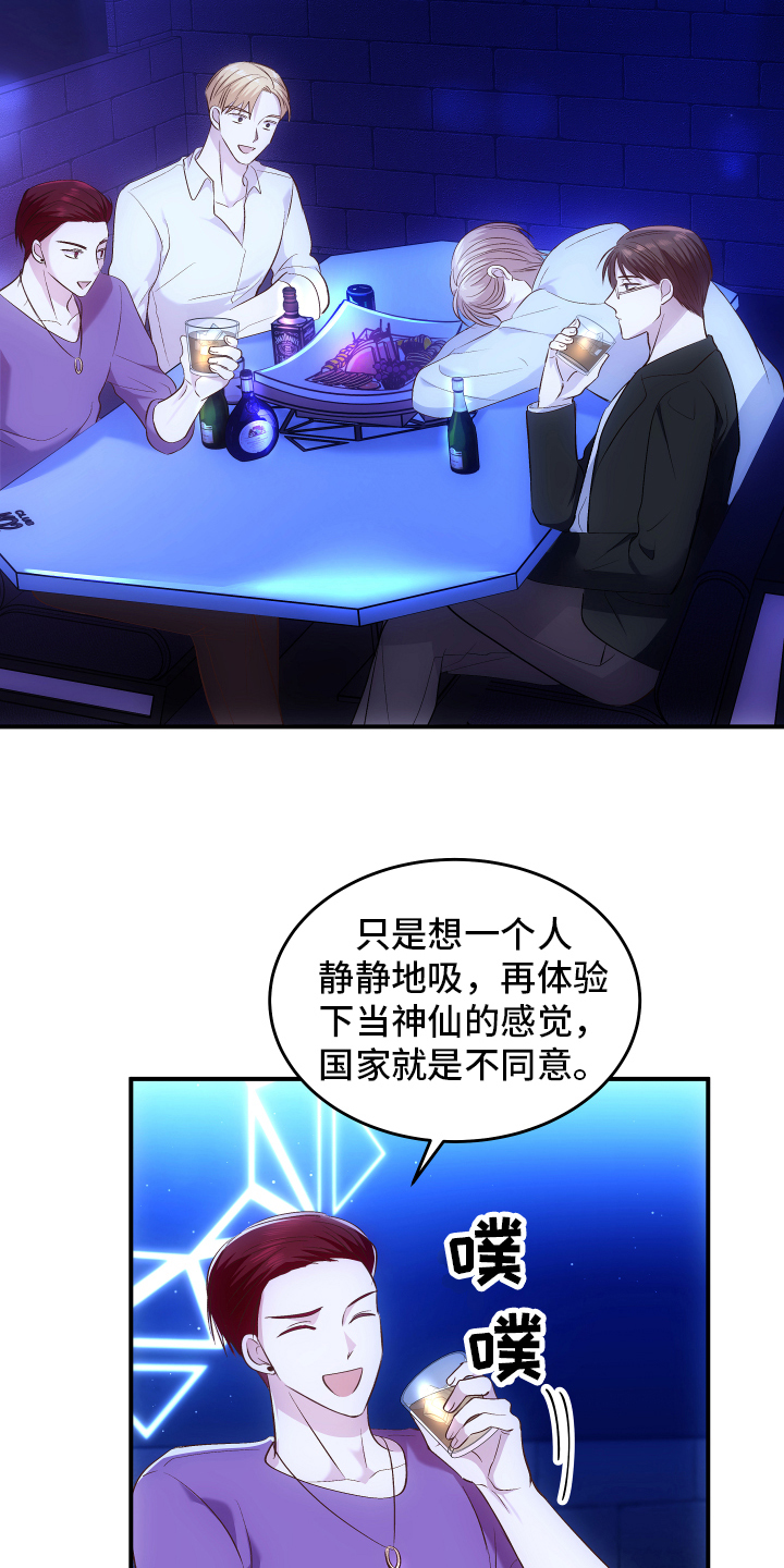 解药 - 优势 - 第15页