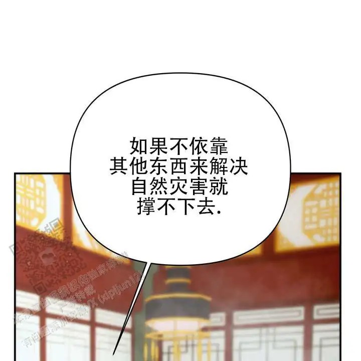 黎明之雨 - 传闻 - 第37页