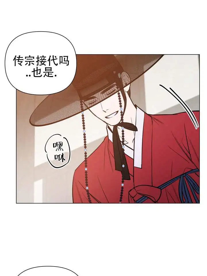 无情恋歌 - 传宗接代 - 第18页