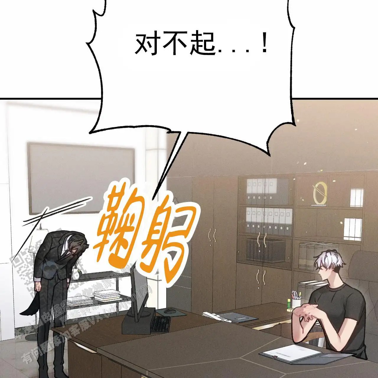 爱情护卫 - 负责 - 第14页