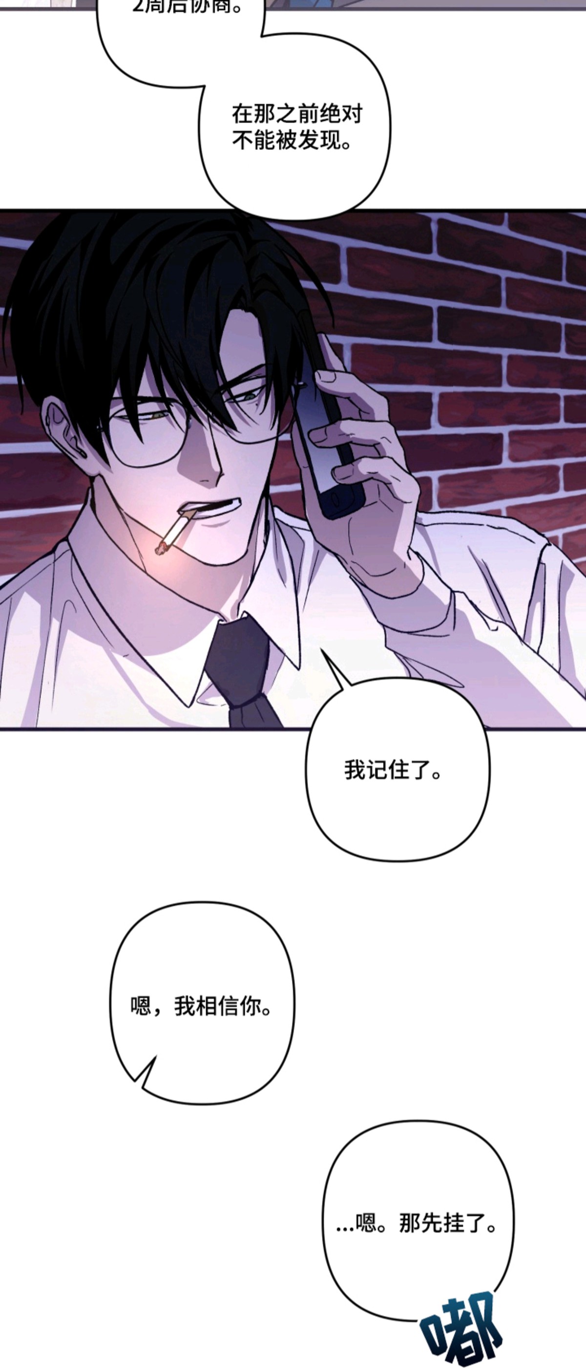 特殊开发私心审讯 - 卧底 - 第15页