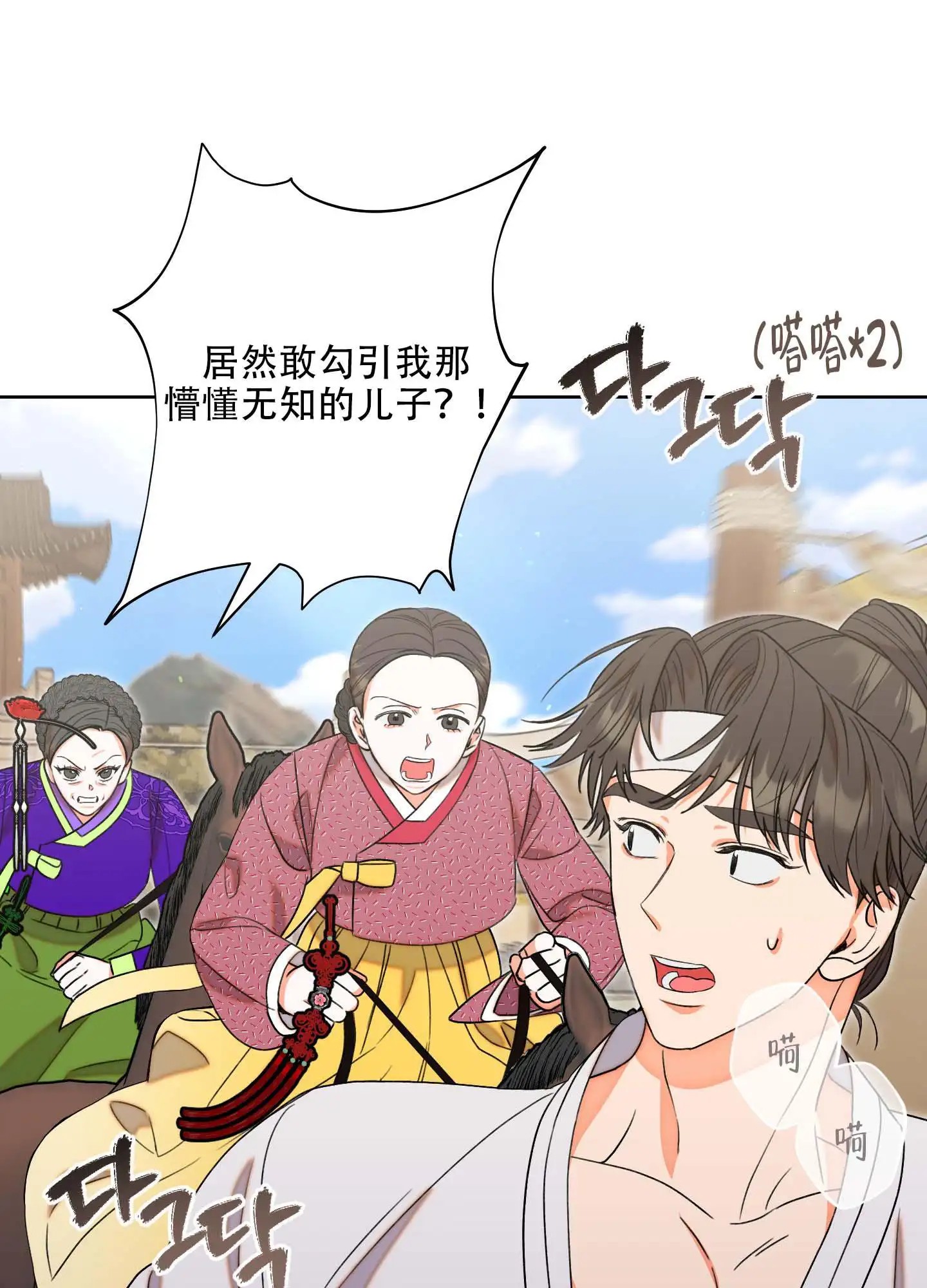 石牛的枷锁 - 不要脸的东西 - 第5页