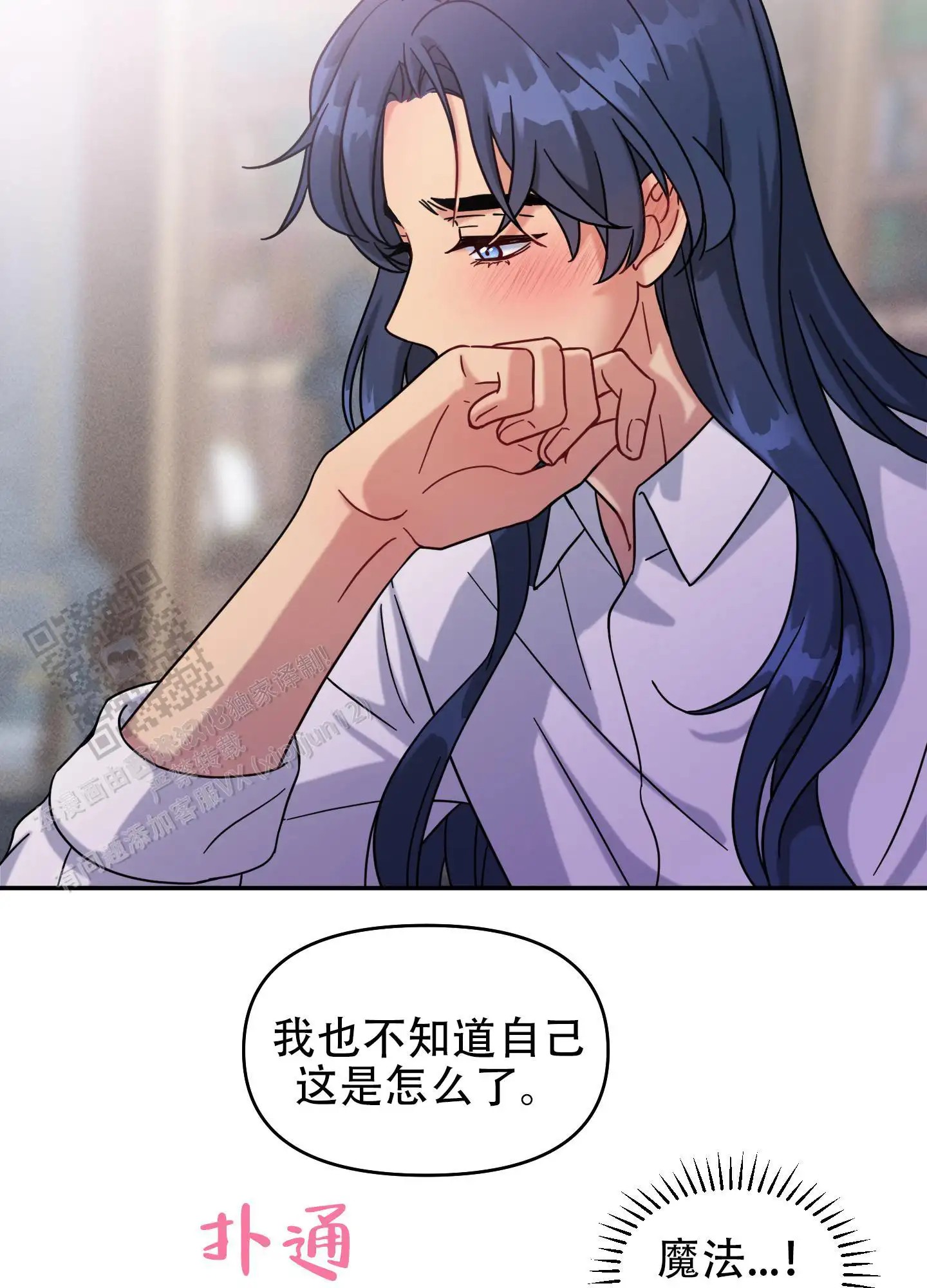 极乐种子 - 哄睡 - 第17页