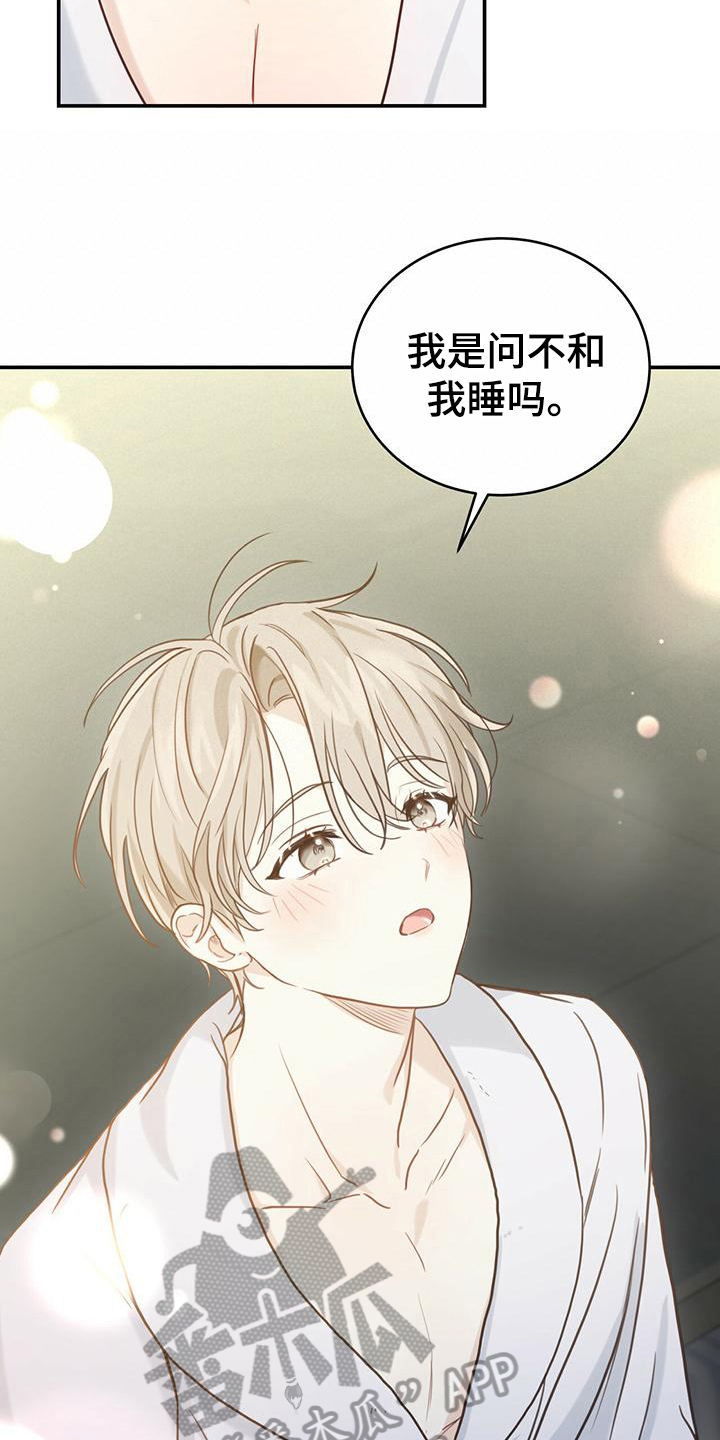 捡个甜心回家 - 微笑 - 第15页