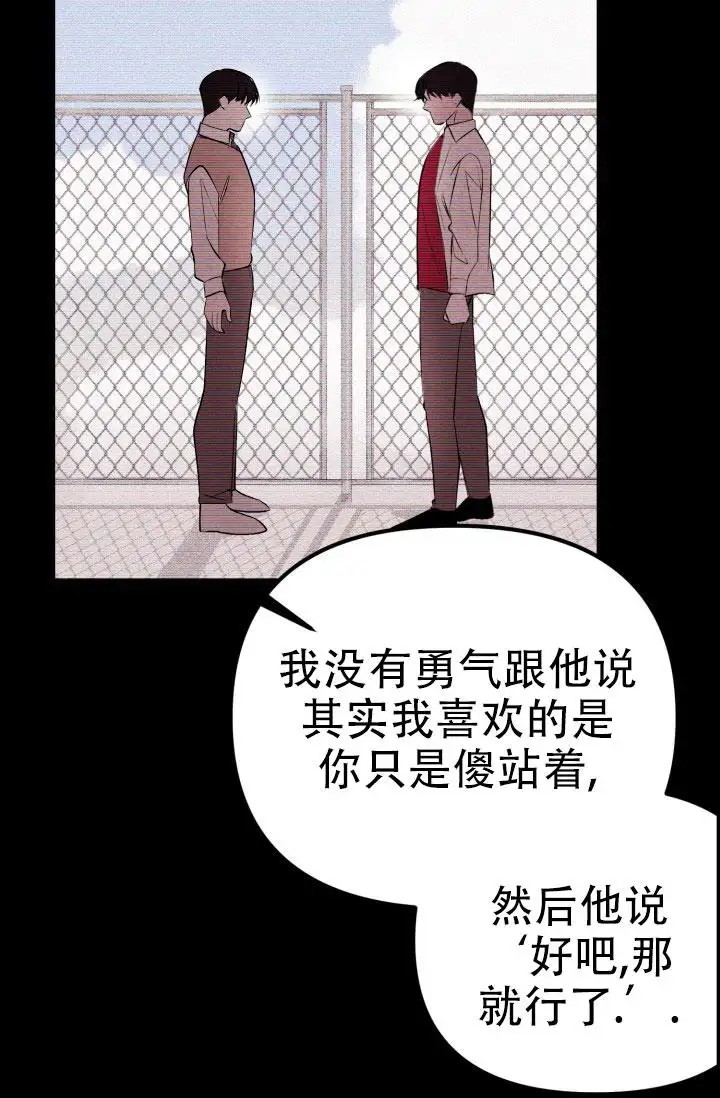 炽热青春 - 完美三角（2） - 第6页