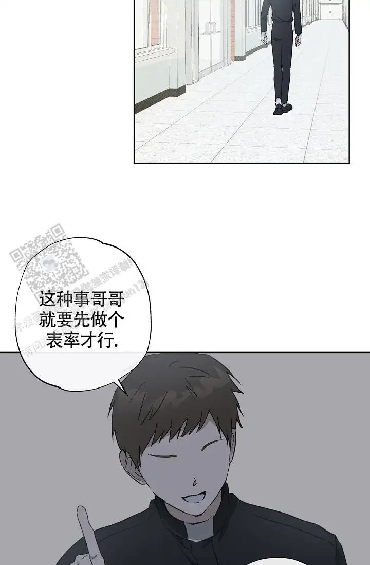 以下克上驱魔 - 奇怪的地方 - 第7页