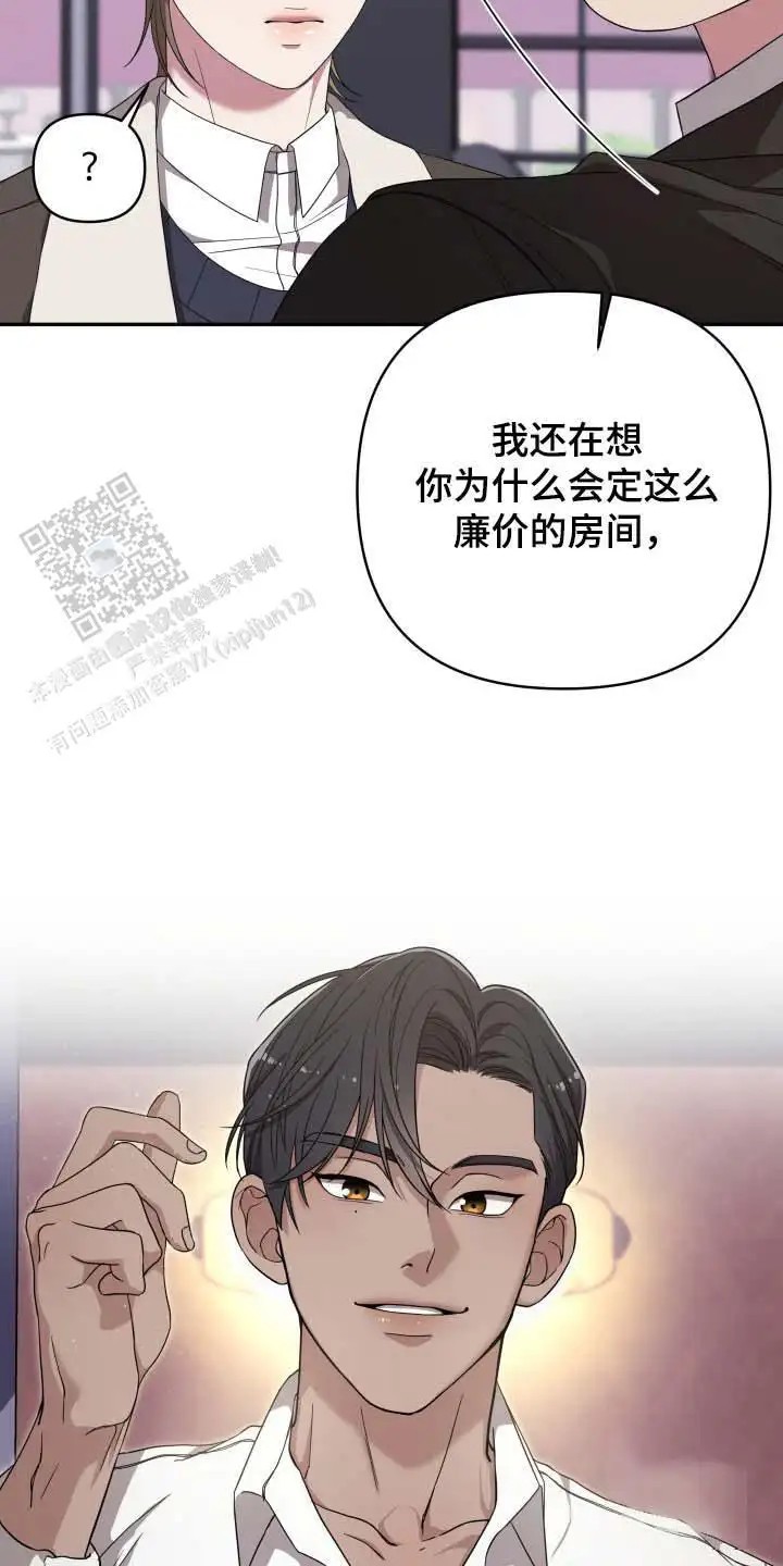猛宠旧情 - 老熟人 - 第15页