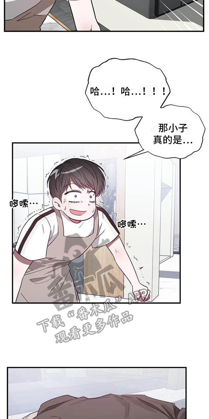 幸运管家 - 幸运！管家-见钱眼开 - 第21页