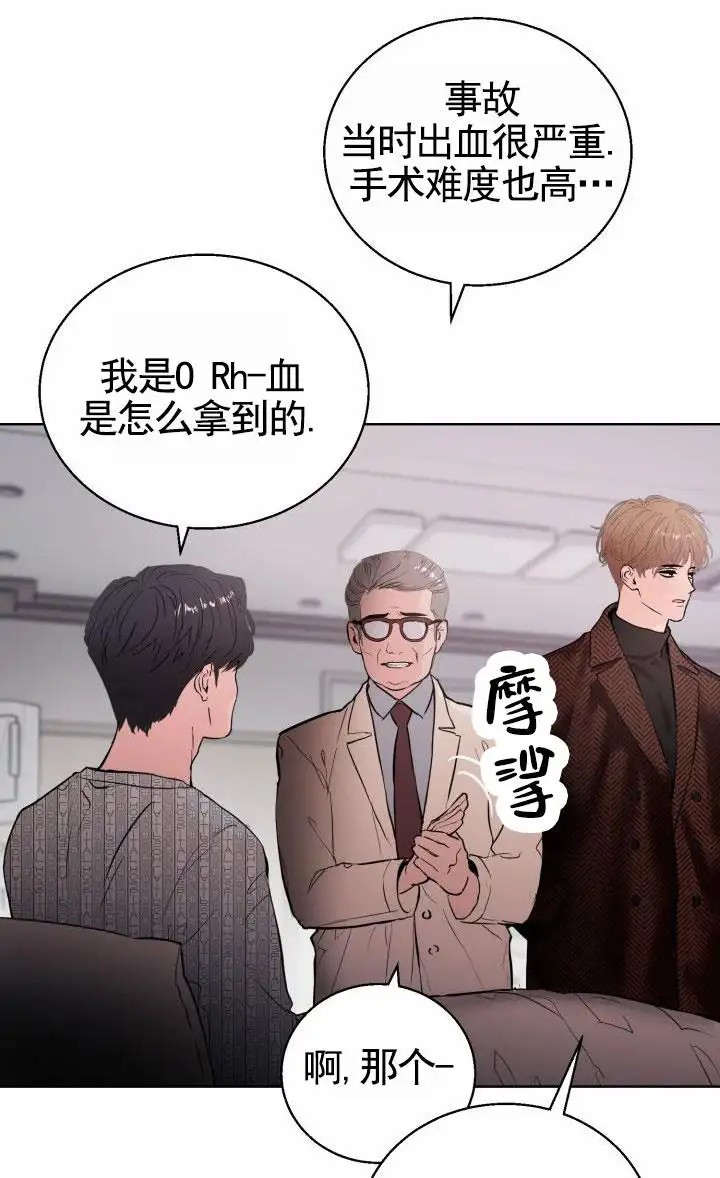 意外同居 - 昏迷 - 第9页