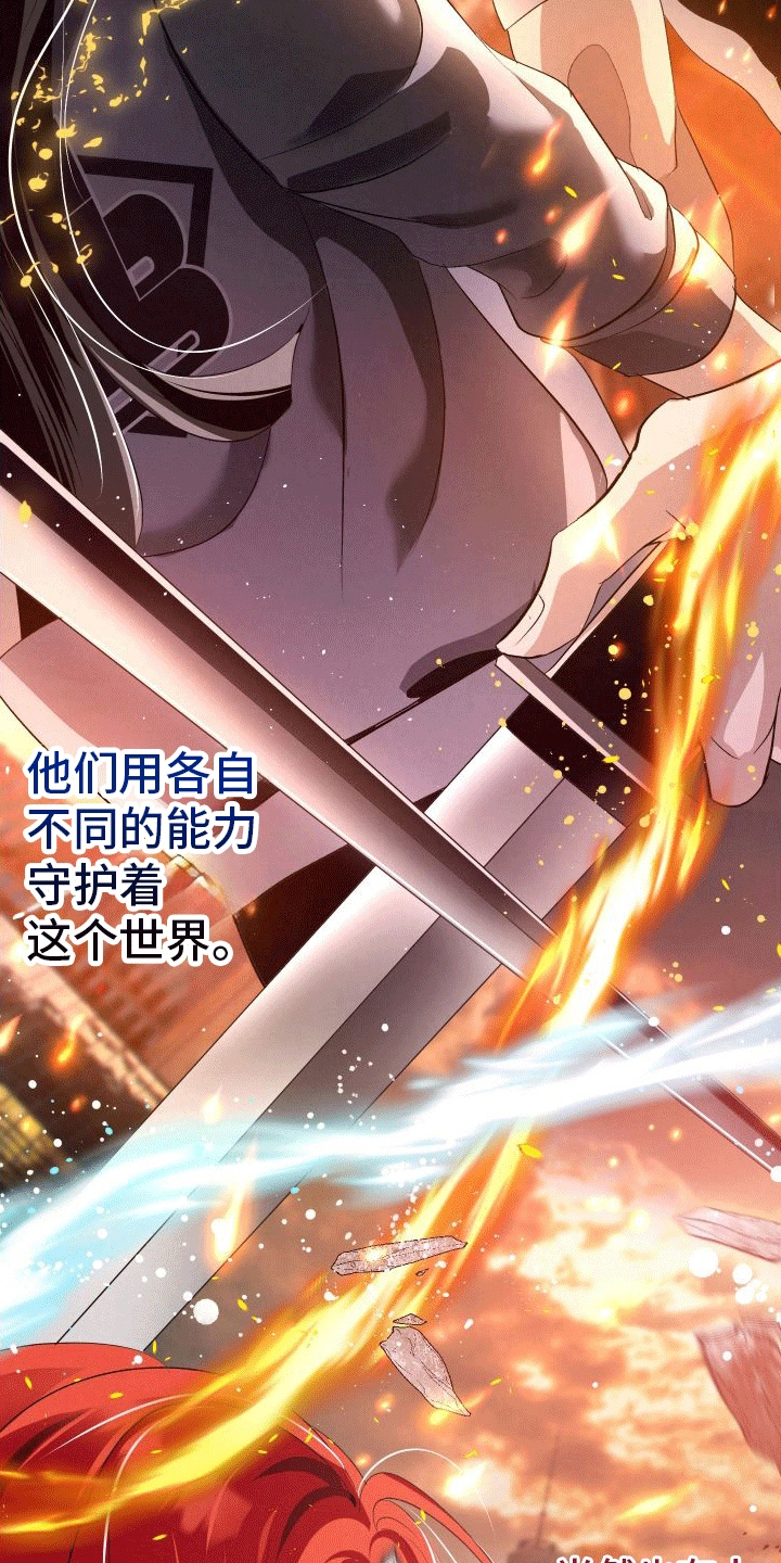 深刻疏导 - 向导与异能者 - 第26页