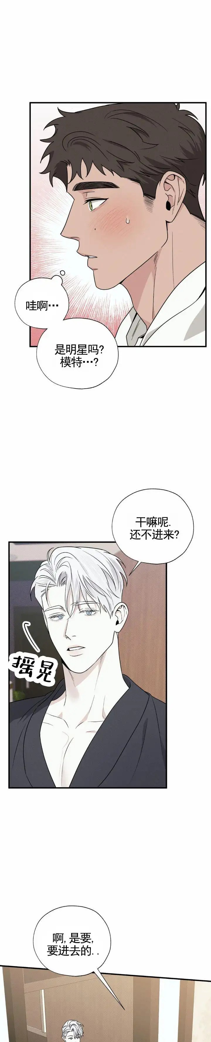 人鱼陷阱 - 人鱼新闻 - 第10页