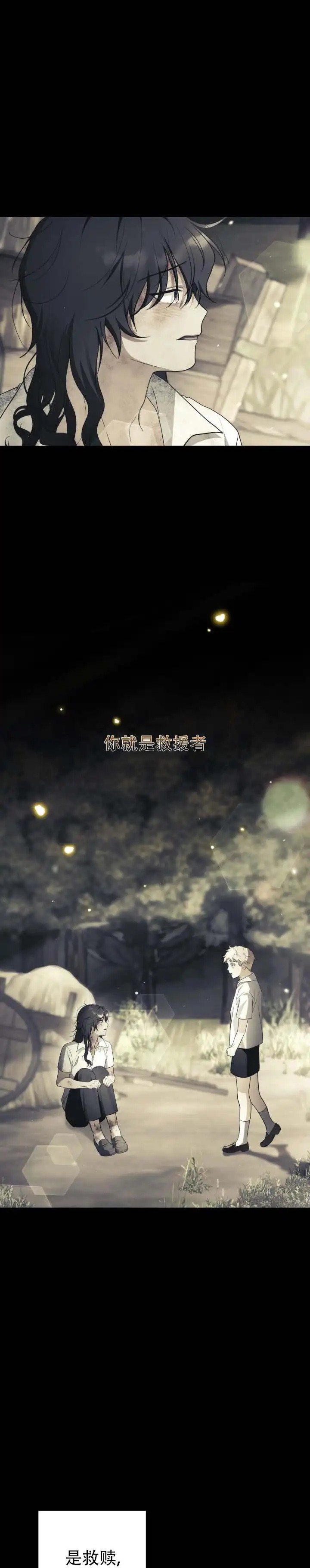 海之彼岸 - 辛苦了 - 第10页