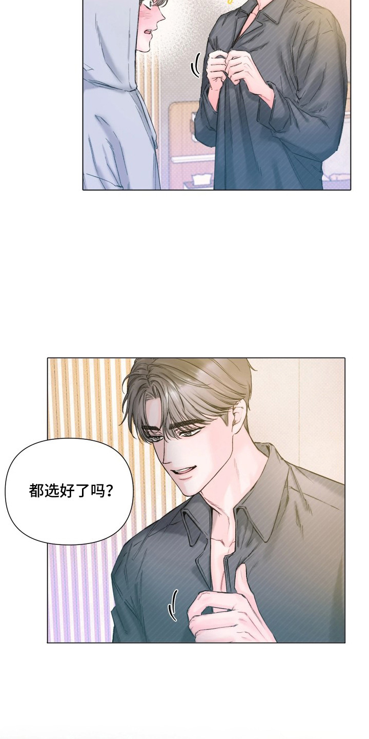 晚安J先生 - 睡前故事 - 第14页