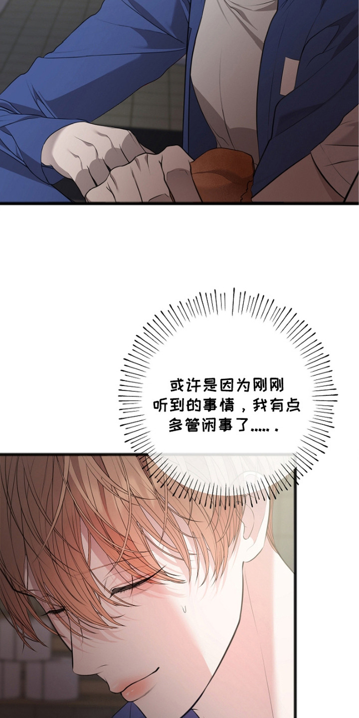 激痛 - 回想 - 第11页