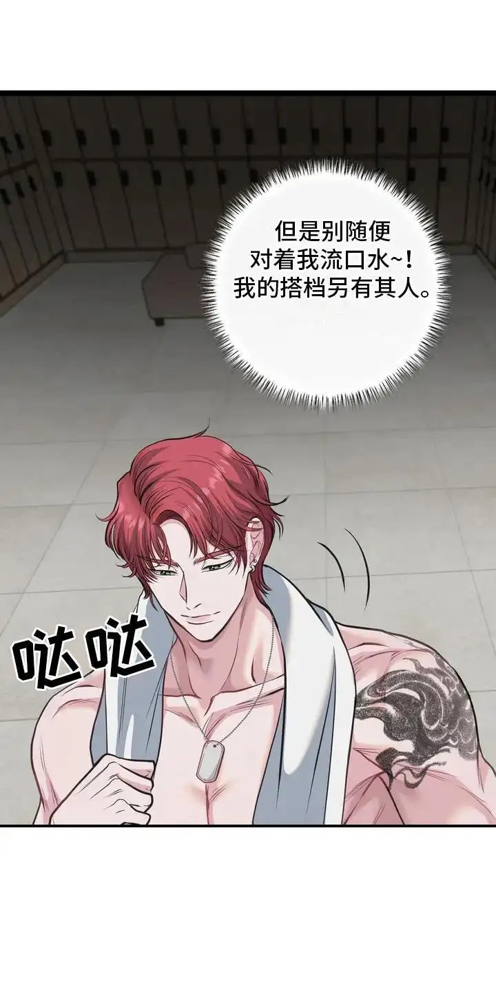 专属搓澡工 - 桑拿房 - 第11页