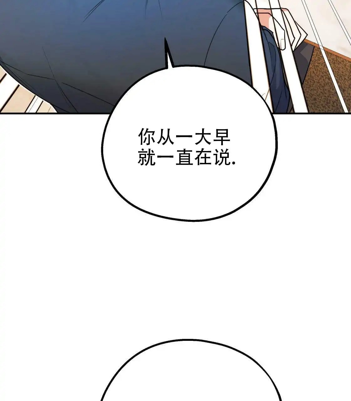 欢喜冤家 - 冤家 - 第51页
