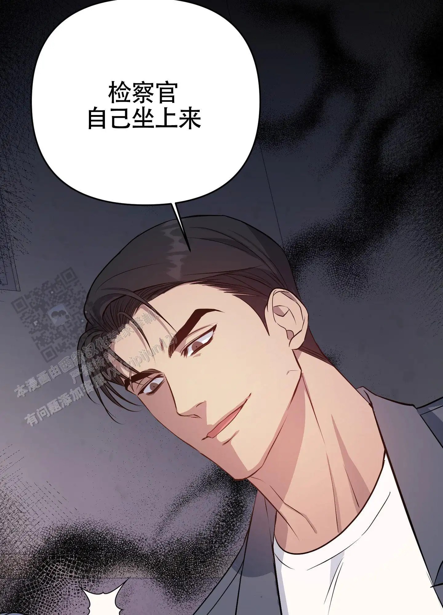 毒蛇陷阱 - 身体辅导 - 第18页