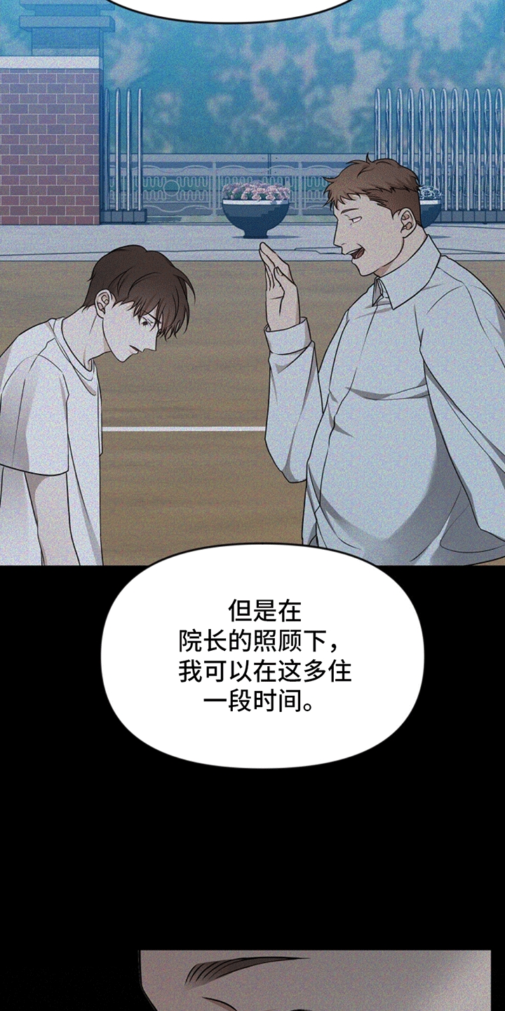 塔那托斯 - 心想事成 - 第14页