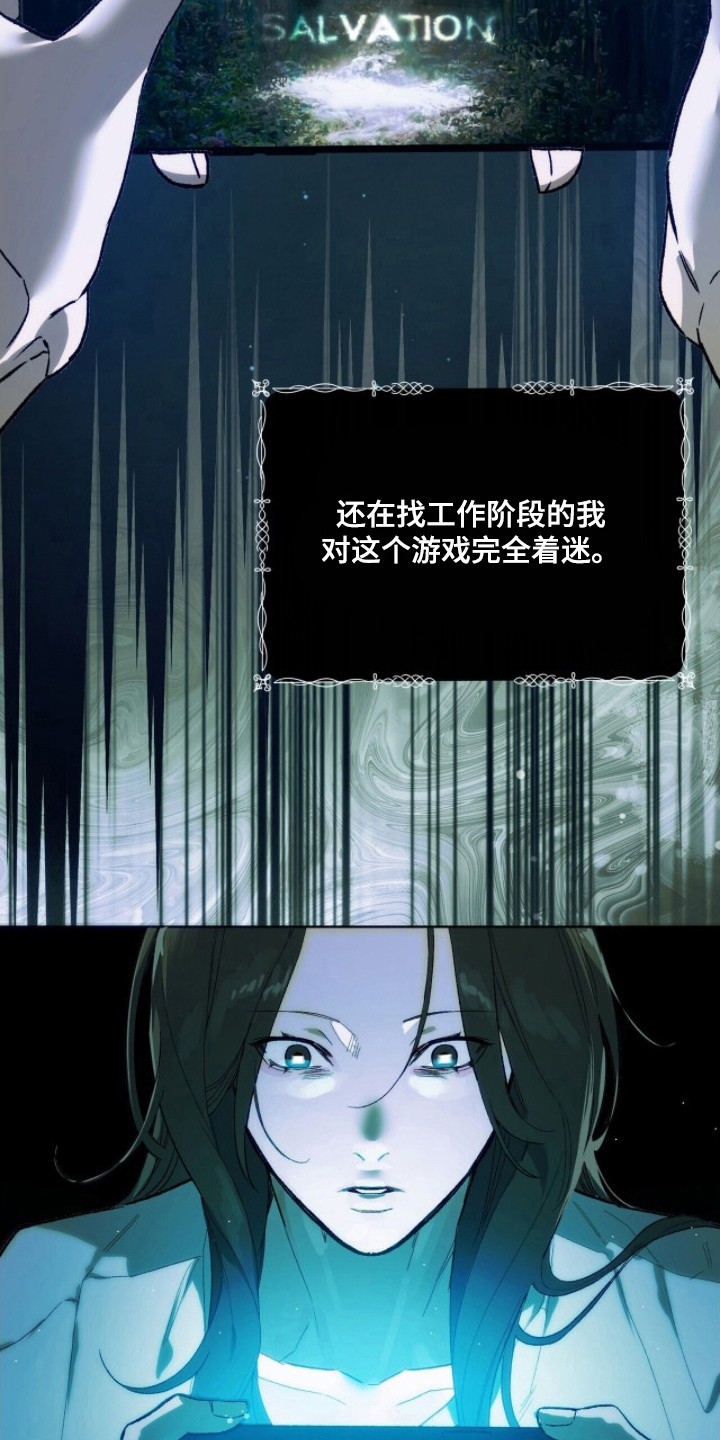 救赎之烬 - 游戏世界 - 第20页