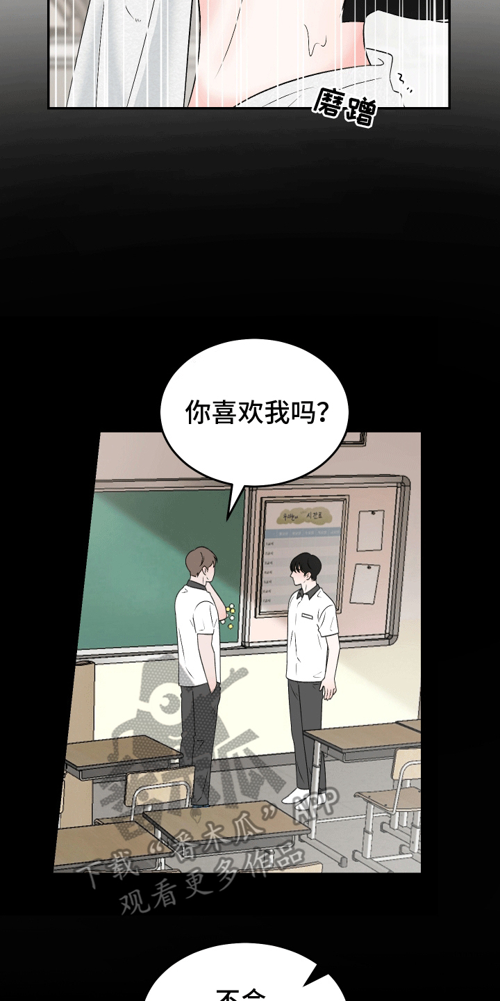 单恋范本 - 来得不是时候 - 第6页