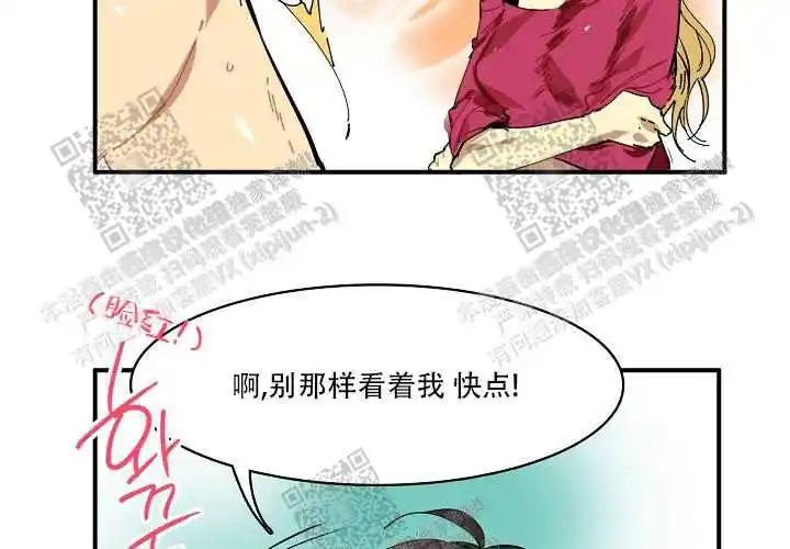 让我做就做 - 牛郎店？ - 第7页