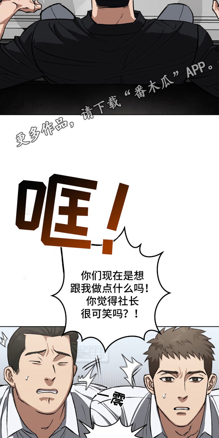 心的距离 - 令人不安 - 第6页
