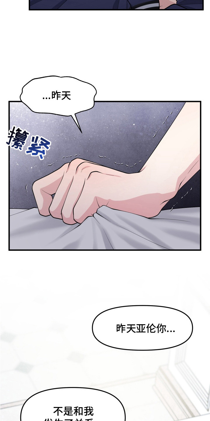 幽宅深处 - 哪也去不了 - 第8页