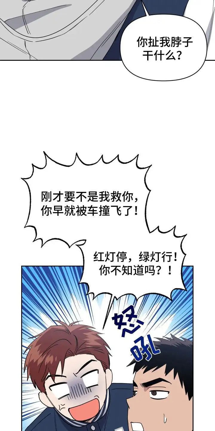 发小驱魔师 - 意外 - 第12页