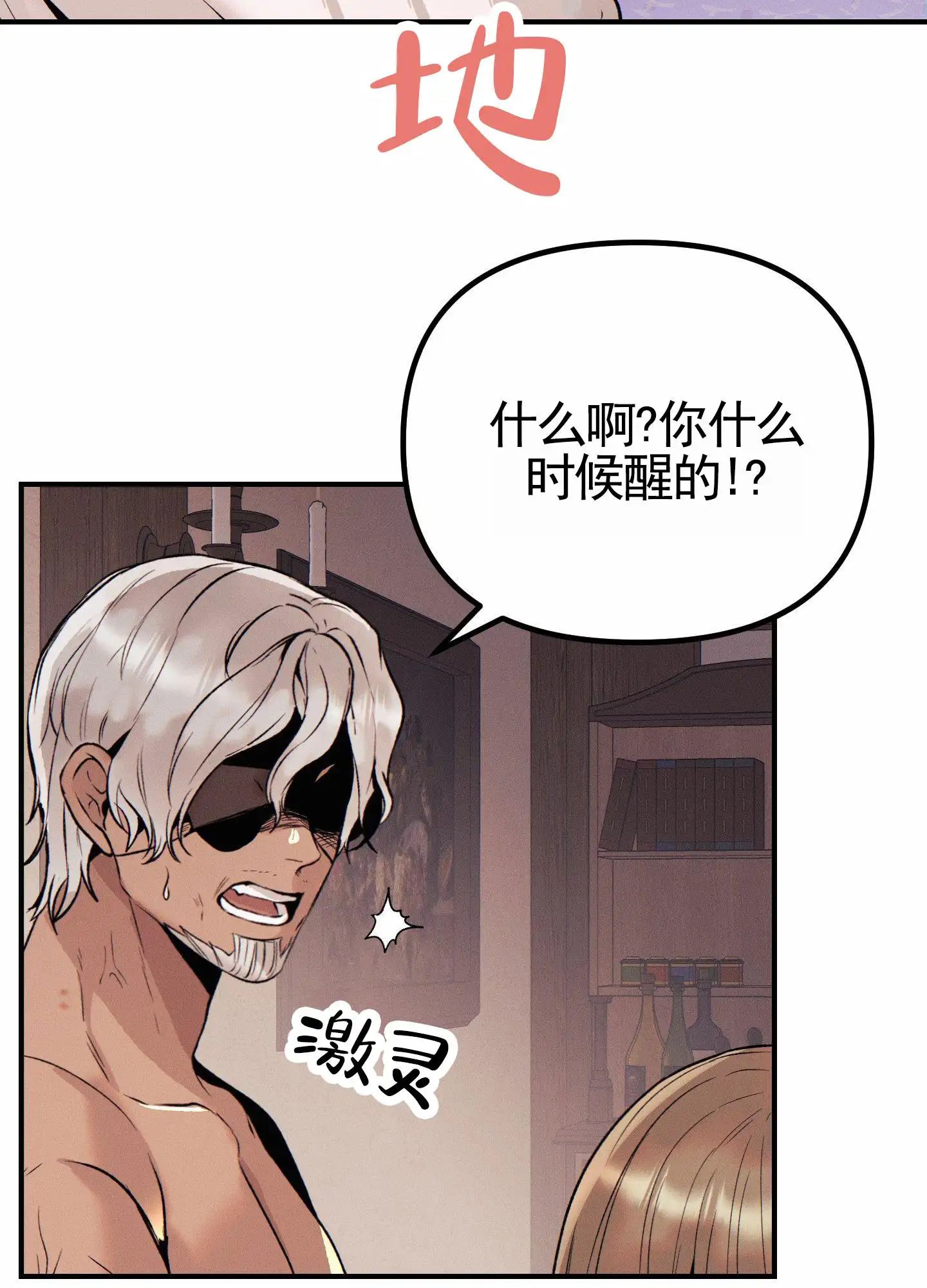 婚约陷阱 - 夫妻合约 - 第8页