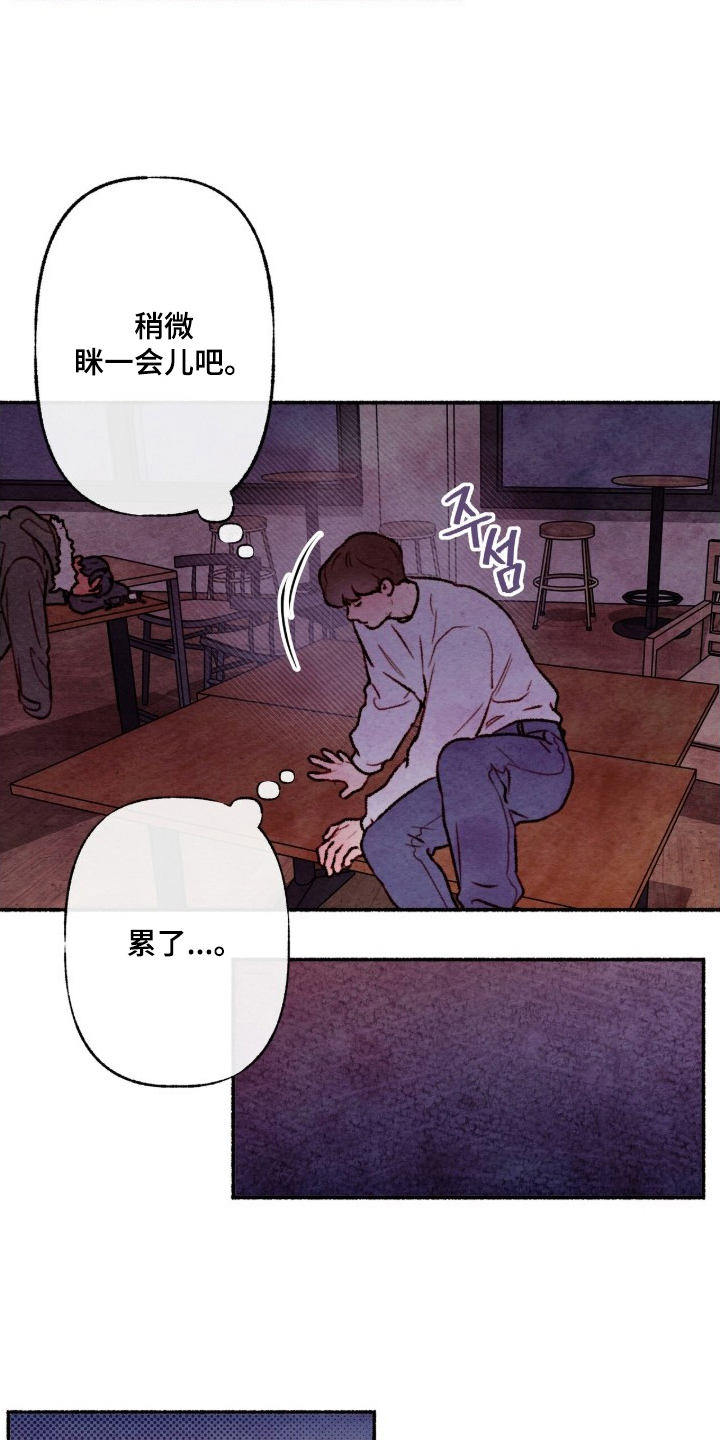 枕边絮语 - 眼熟 - 第12页