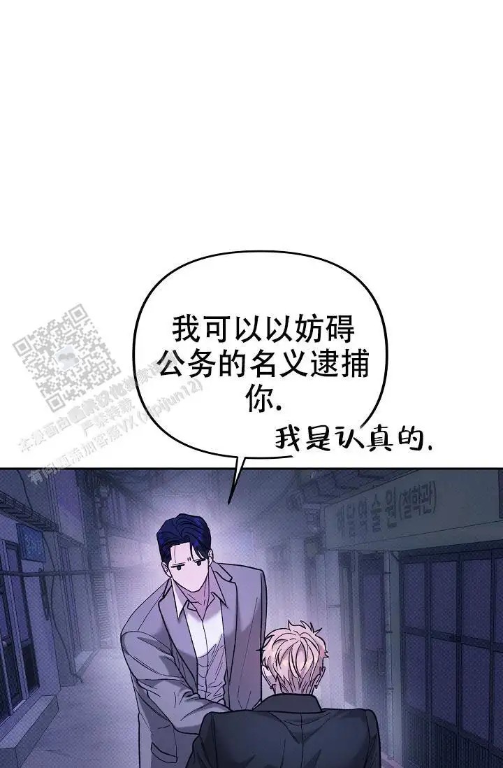 缺格事由 - 我扔了 - 第10页