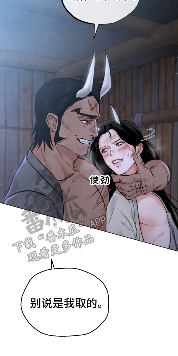毒素 - 无名 - 第17页