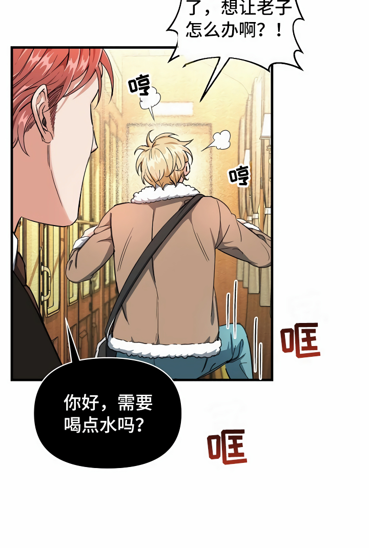 疯狂列车 - 登上列车 - 第20页