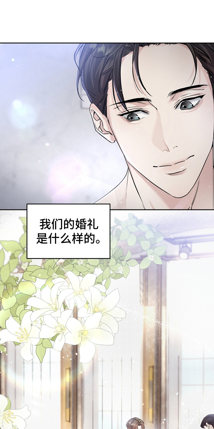 攻略枕边人 - 下厨 - 第8页
