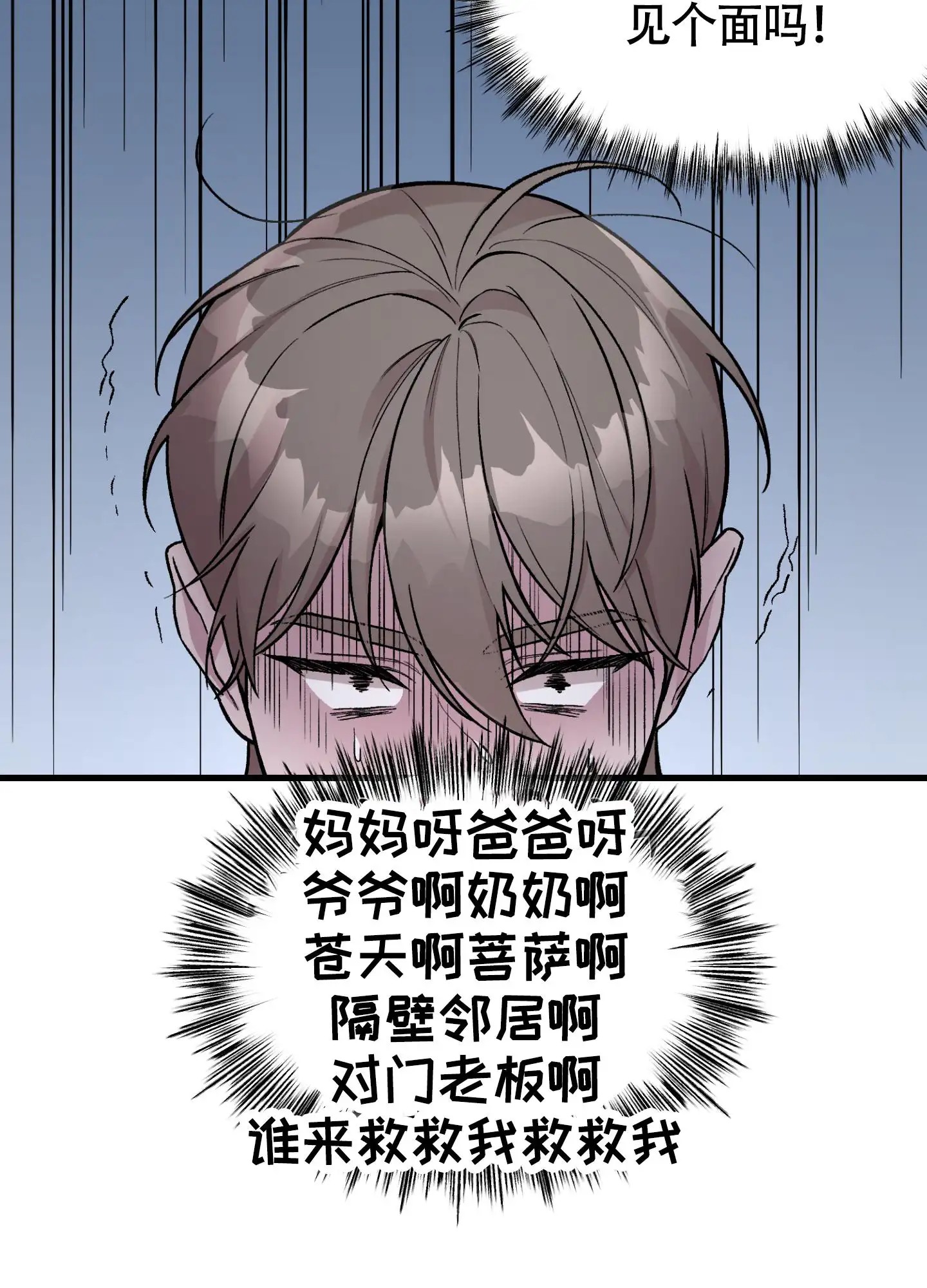 同人小说 - 交给我 - 第25页