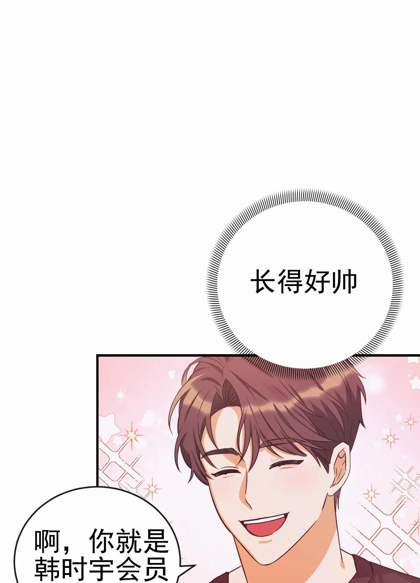 爱的假象 - 嘲笑 - 第39页