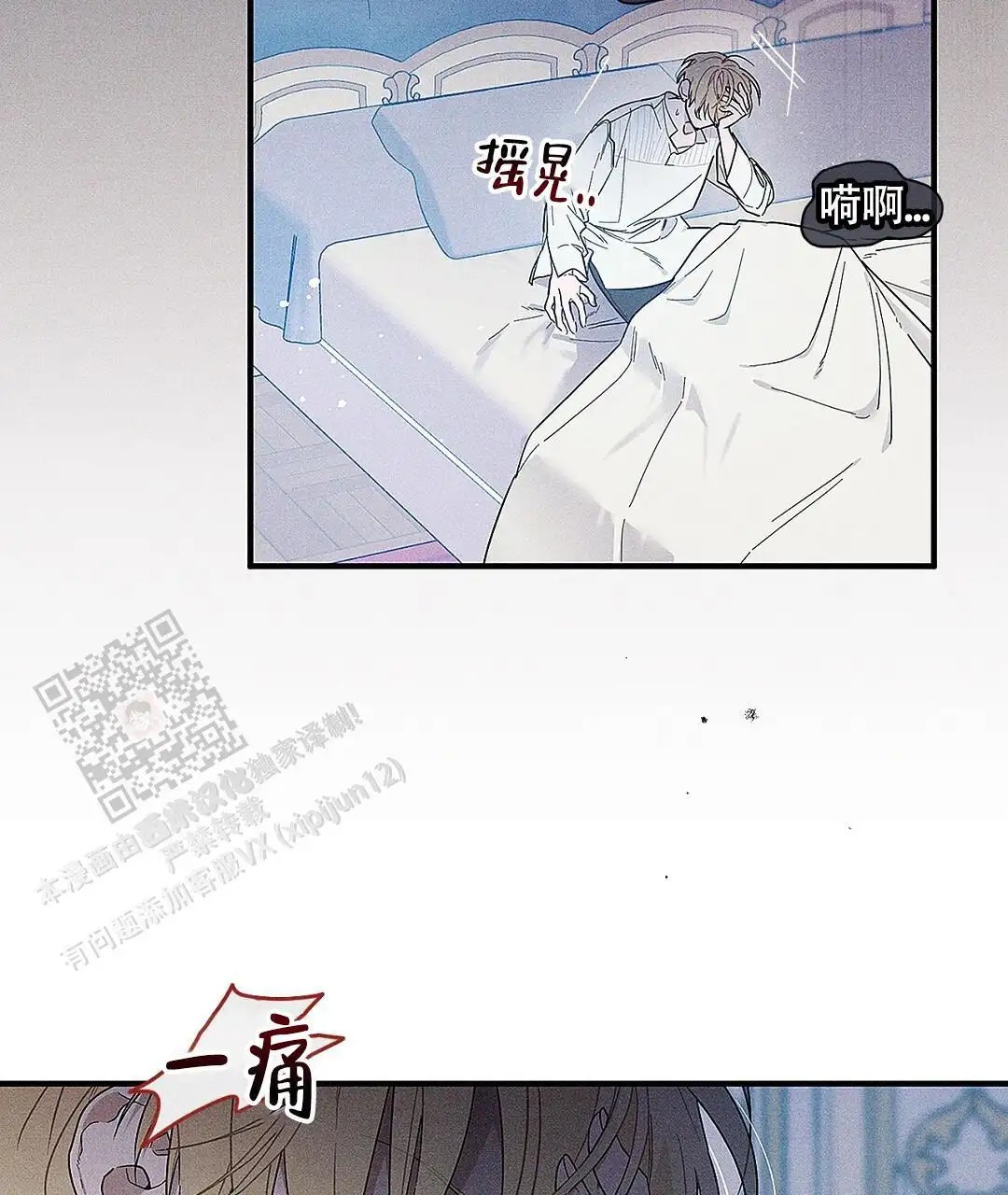 皇室王子 - 别走 - 第21页