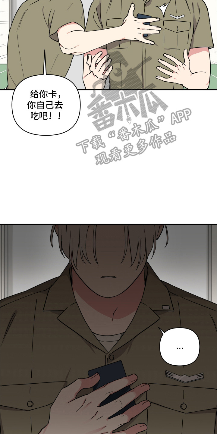 魔法大叔 - 竞争对手 - 第18页