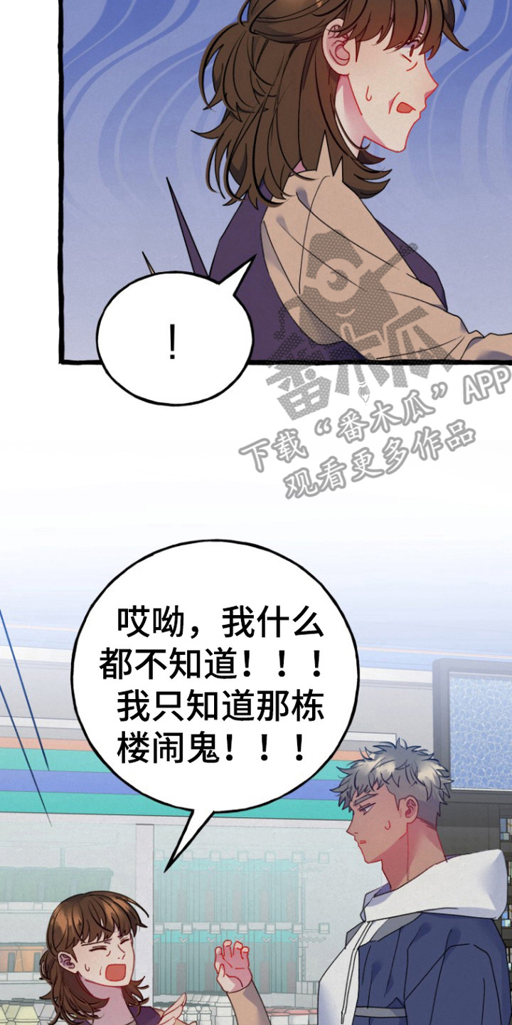灵魂室友 - 无视 - 第9页