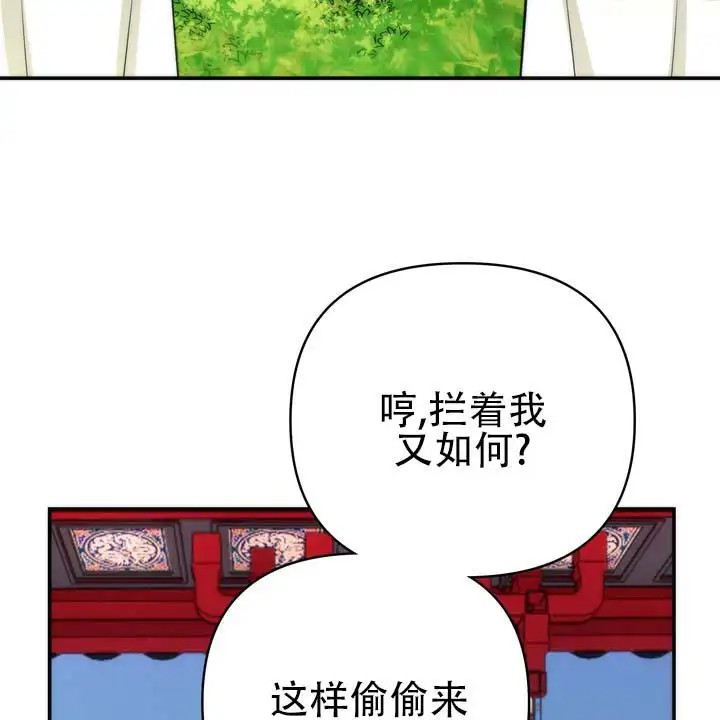 黎明之雨 - 多么的美丽 - 第16页
