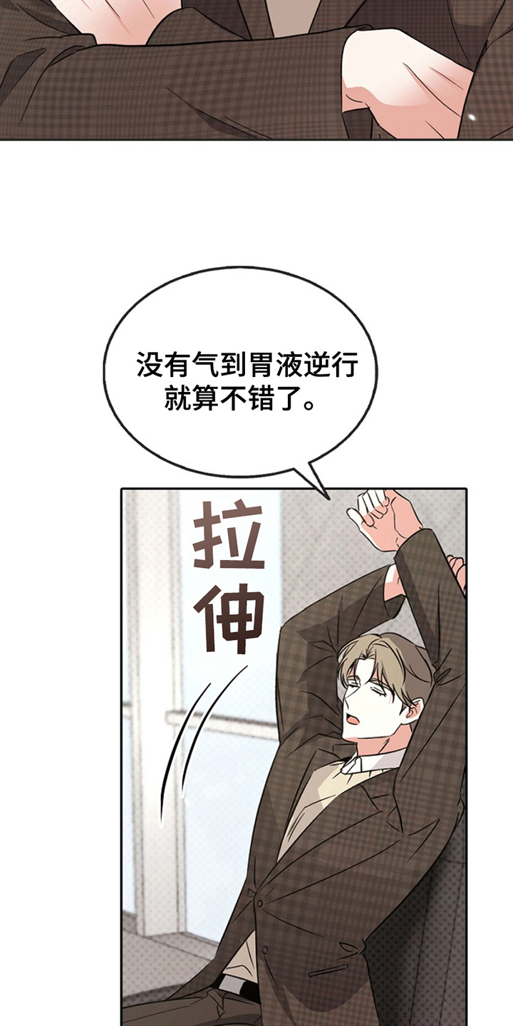 修复心动 - 请吃饭 - 第10页